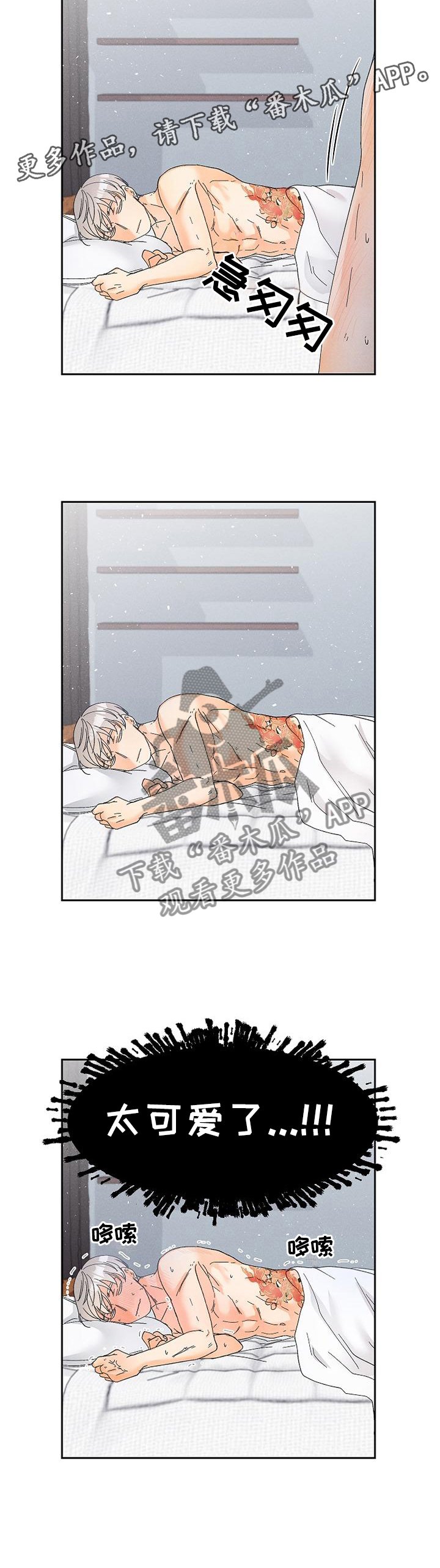 第53章：太可爱了!