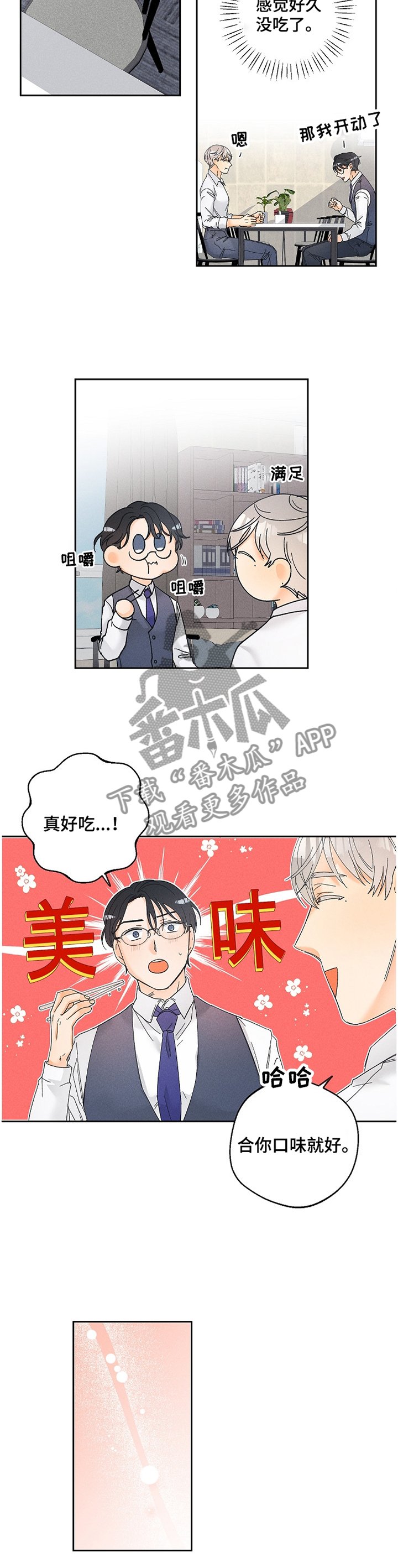 第54章：泄露
