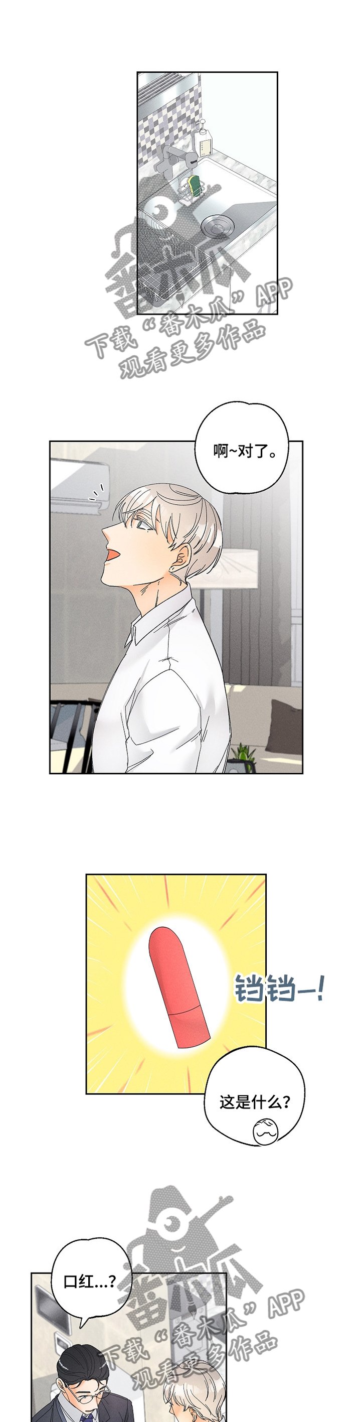 第54章：泄露