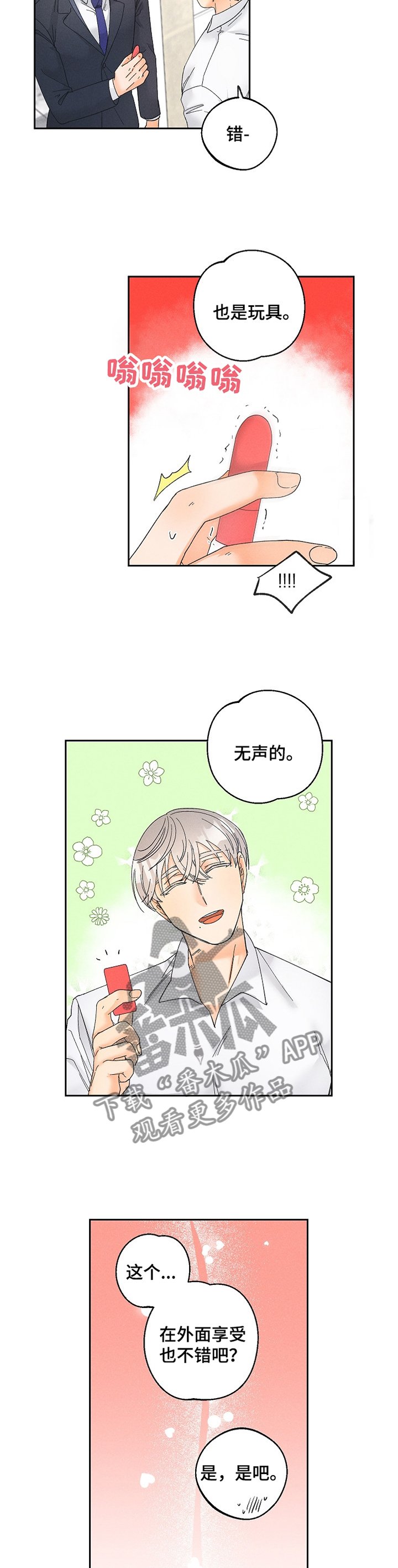 第54章：泄露