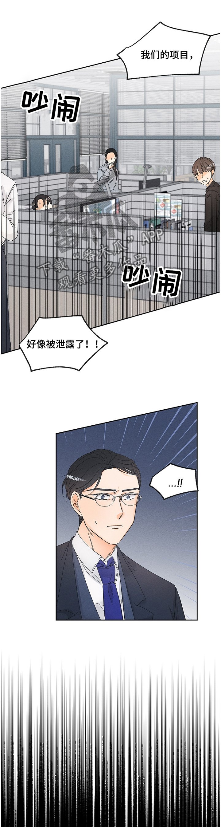 第54章：泄露