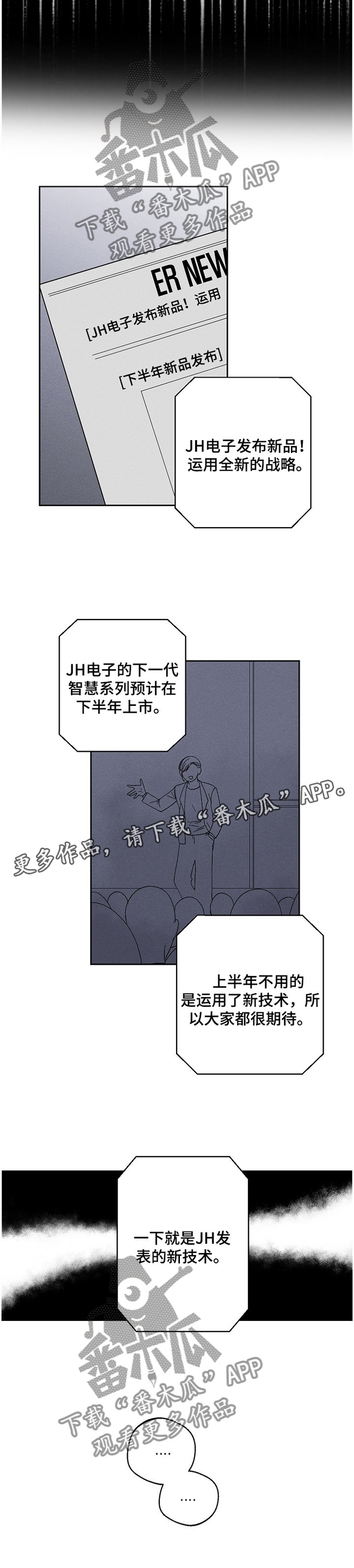 第54章：泄露