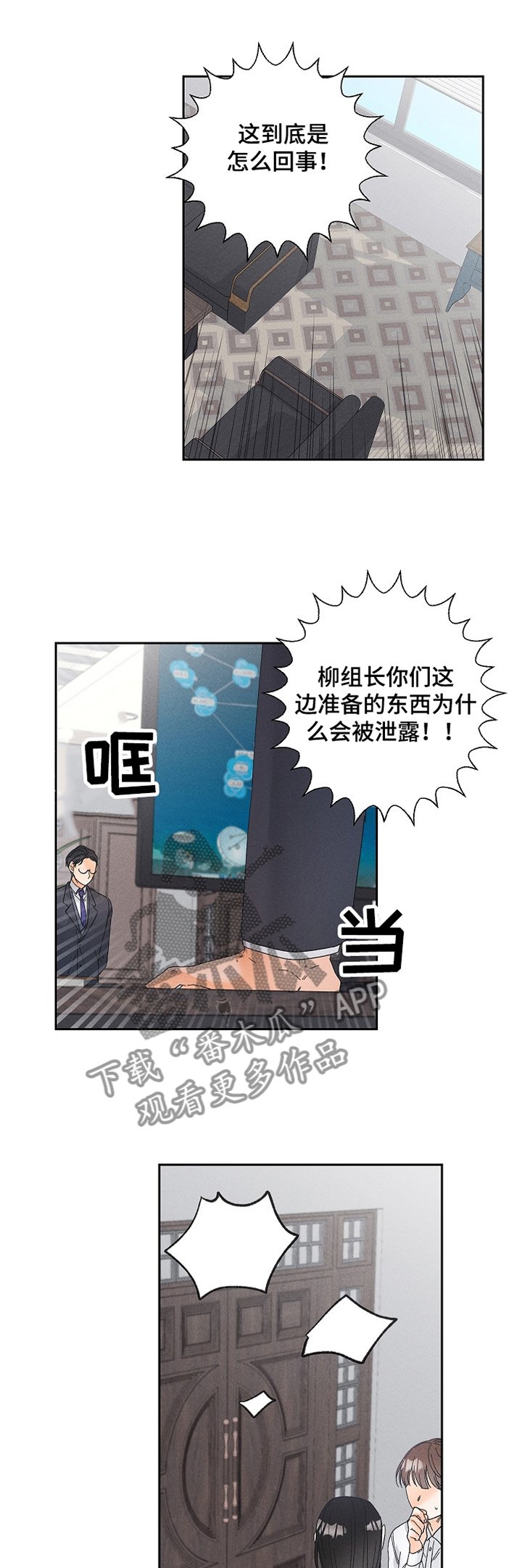 第55章：难道是他?