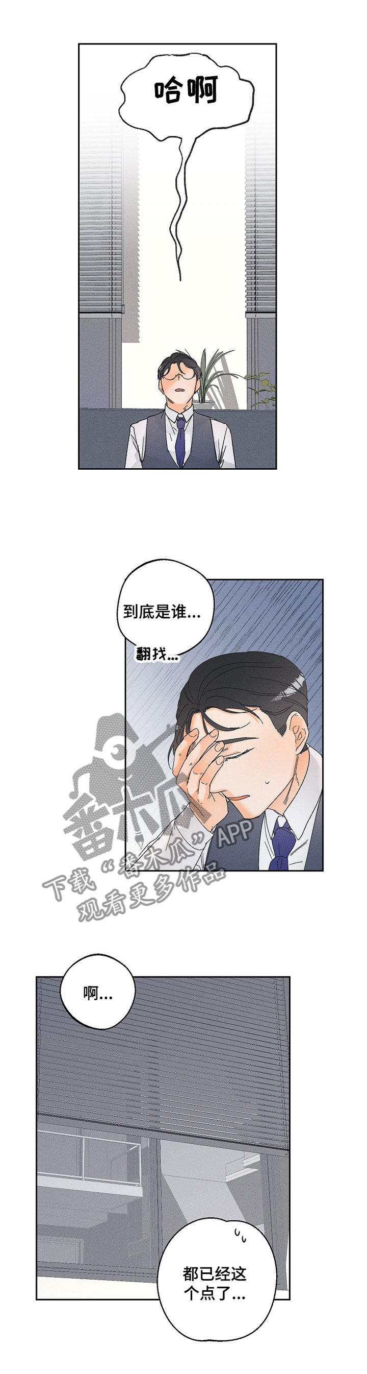 第55章：难道是他?
