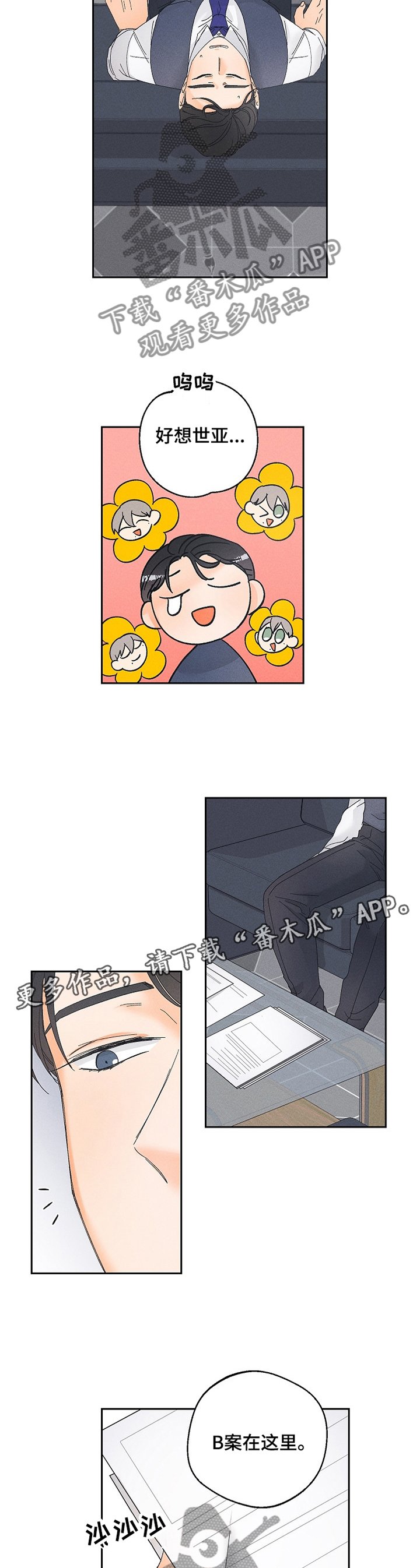 第55章：难道是他?