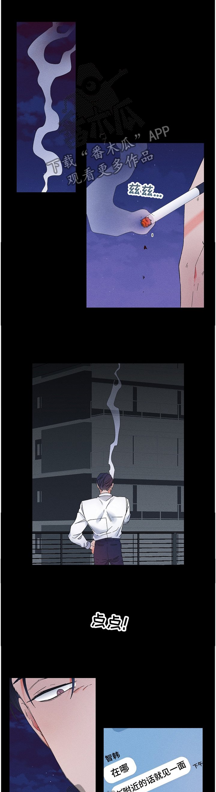第55章：难道是他?
