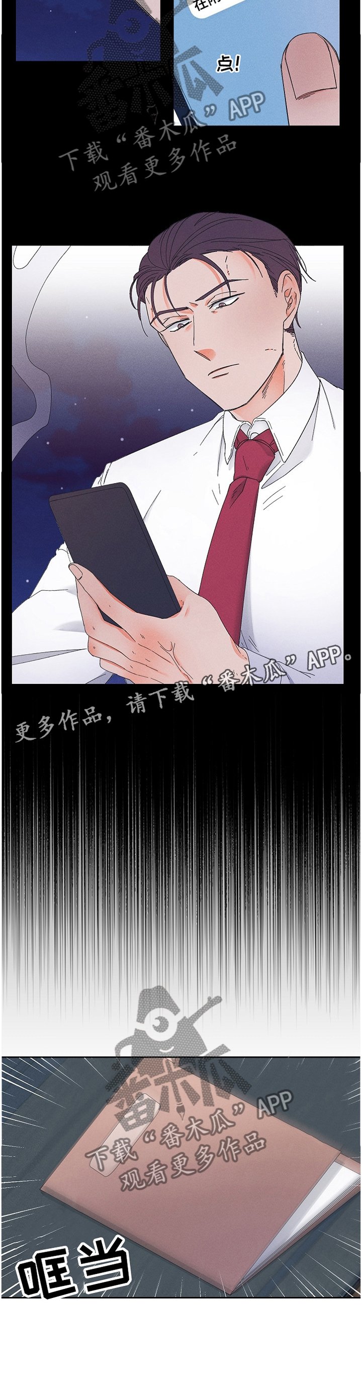 第55章：难道是他?