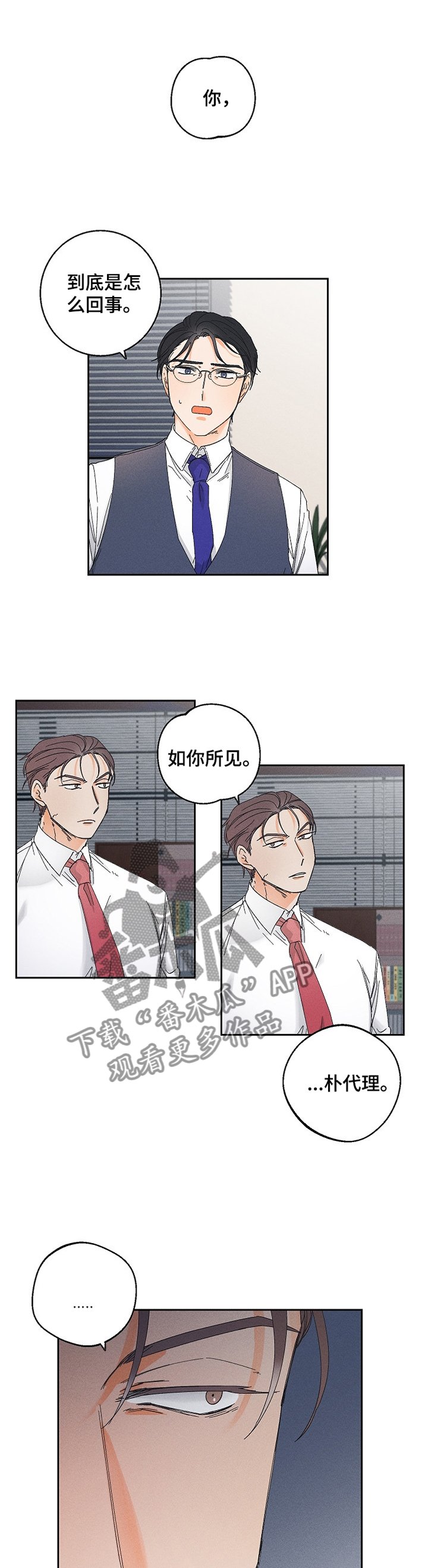第56章：落差