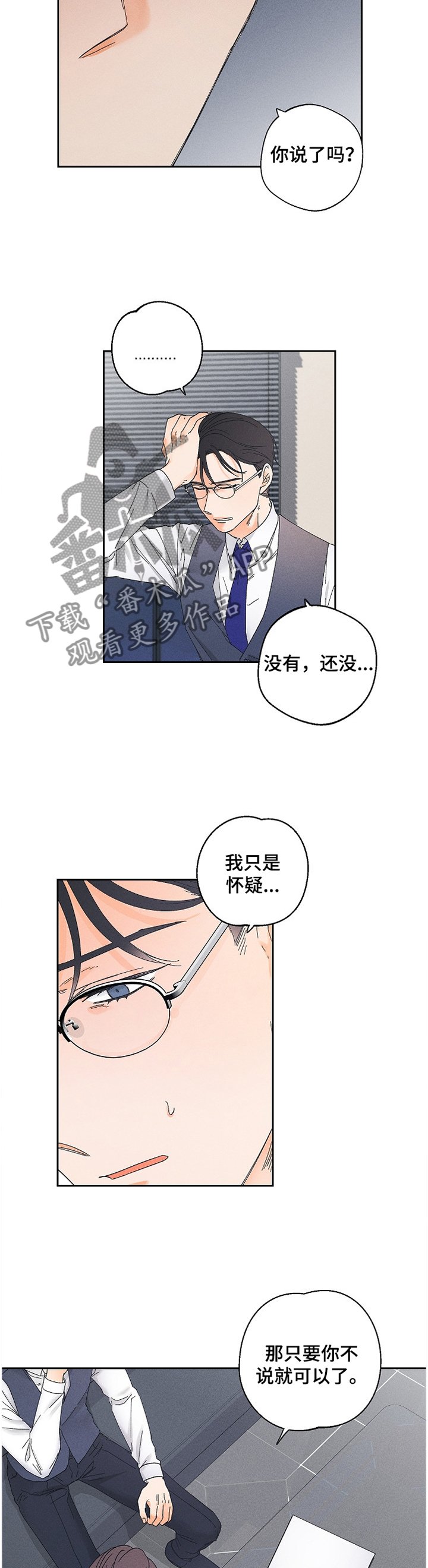 第56章：落差