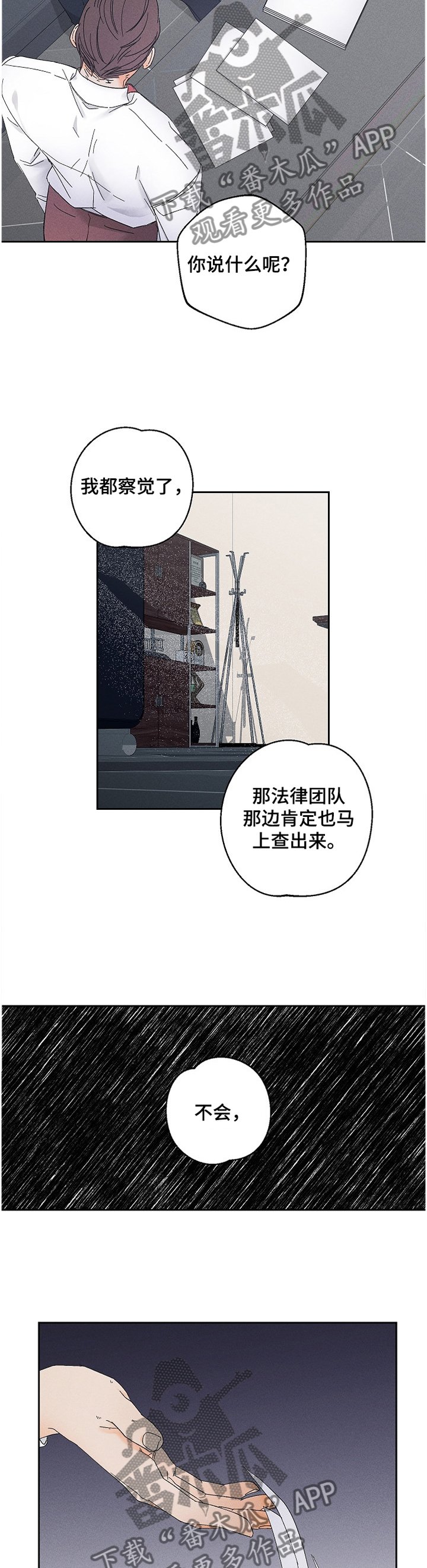 第56章：落差