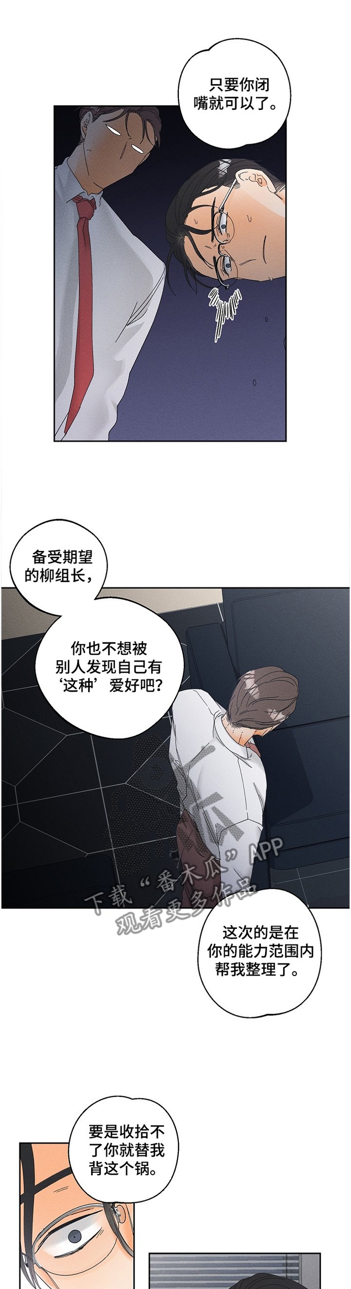 第56章：落差