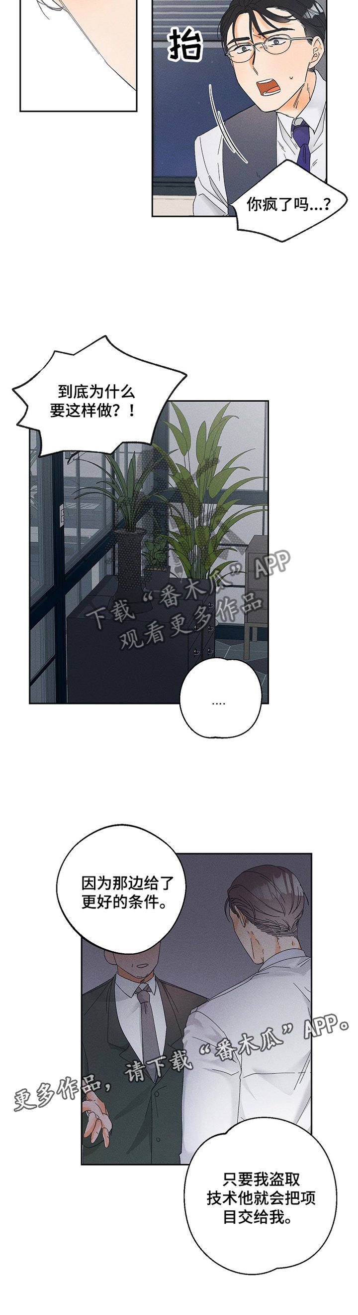 第56章：落差