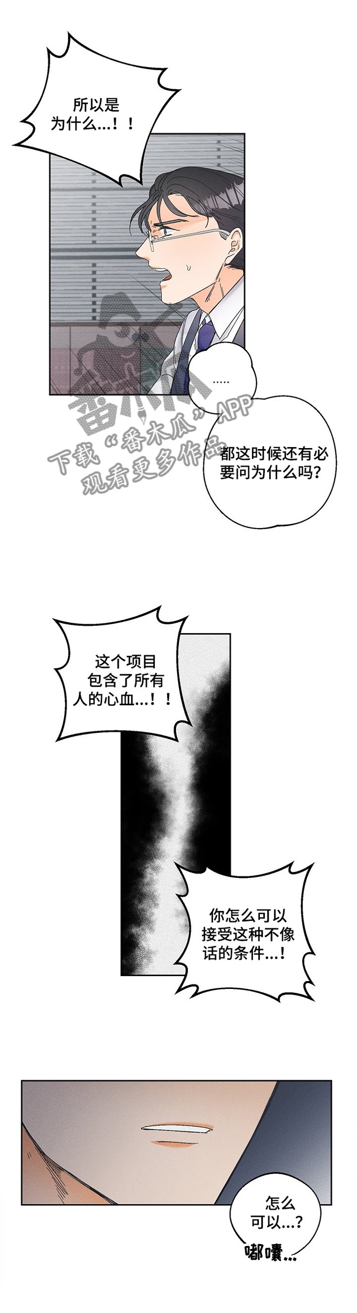 第56章：落差