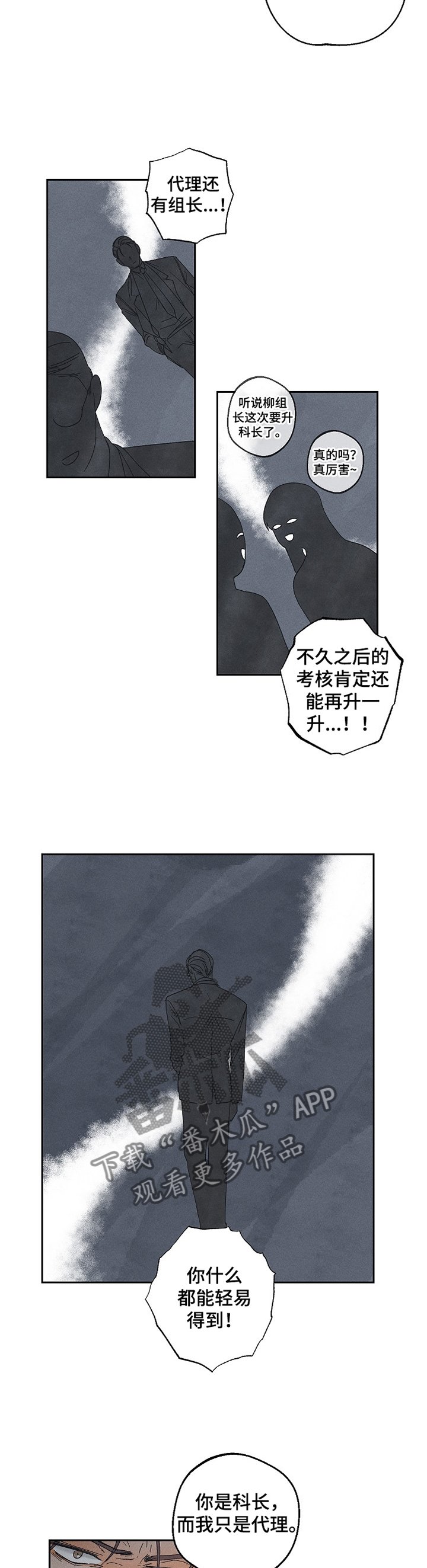 第56章：落差