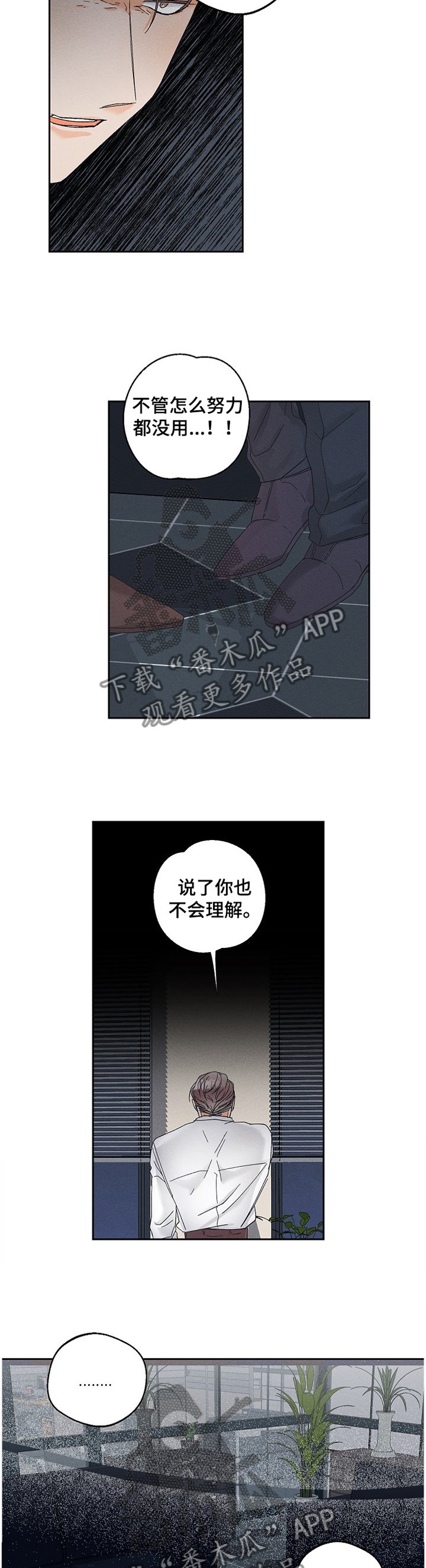 第56章：落差