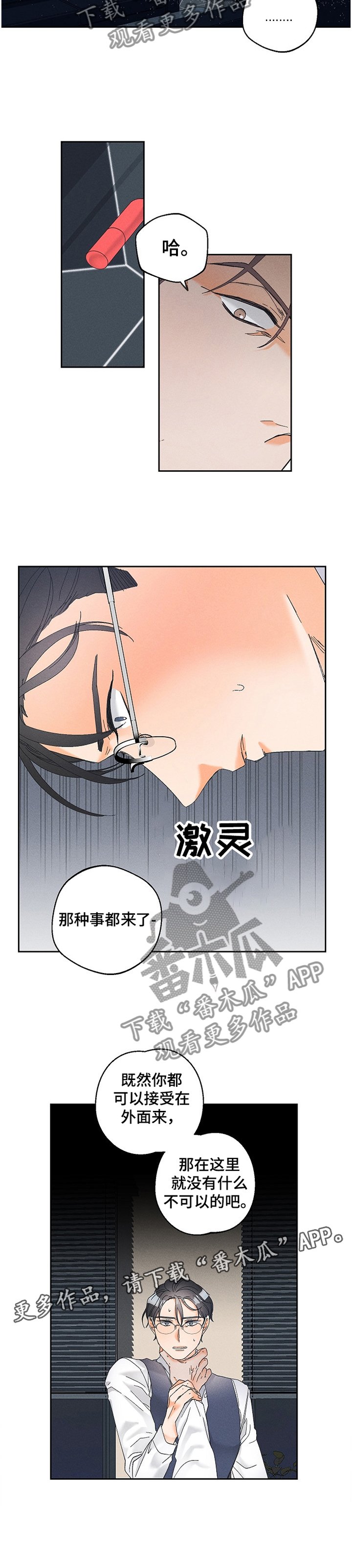 第56章：落差