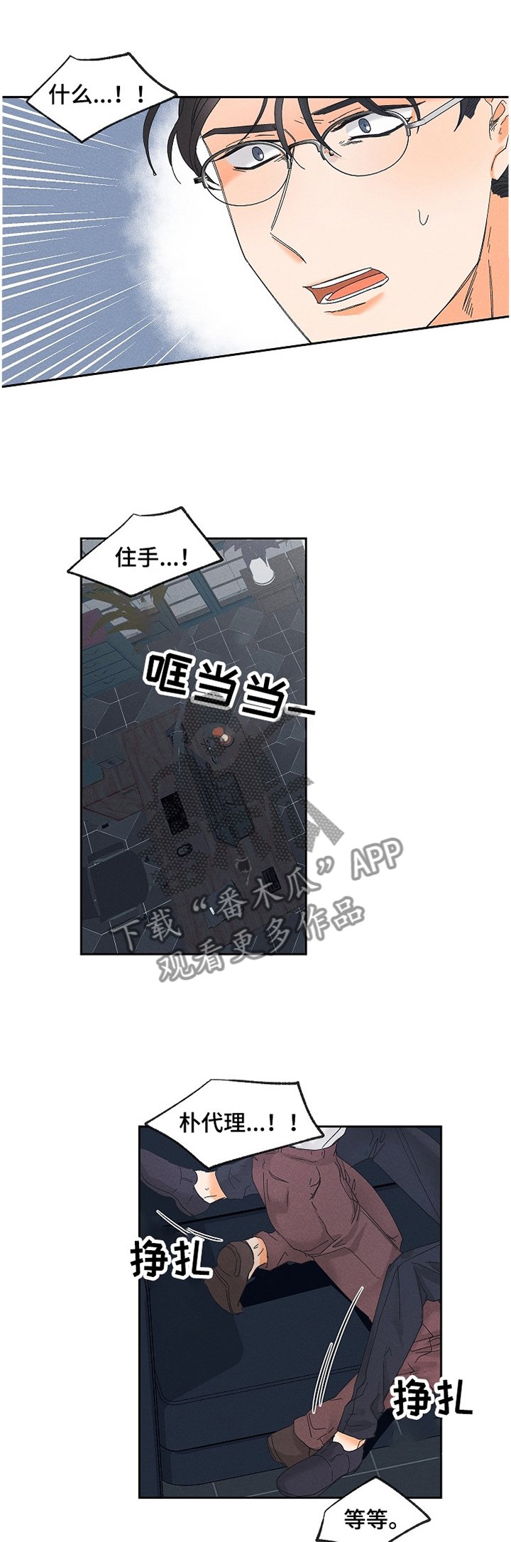 第57章：好好想想吧