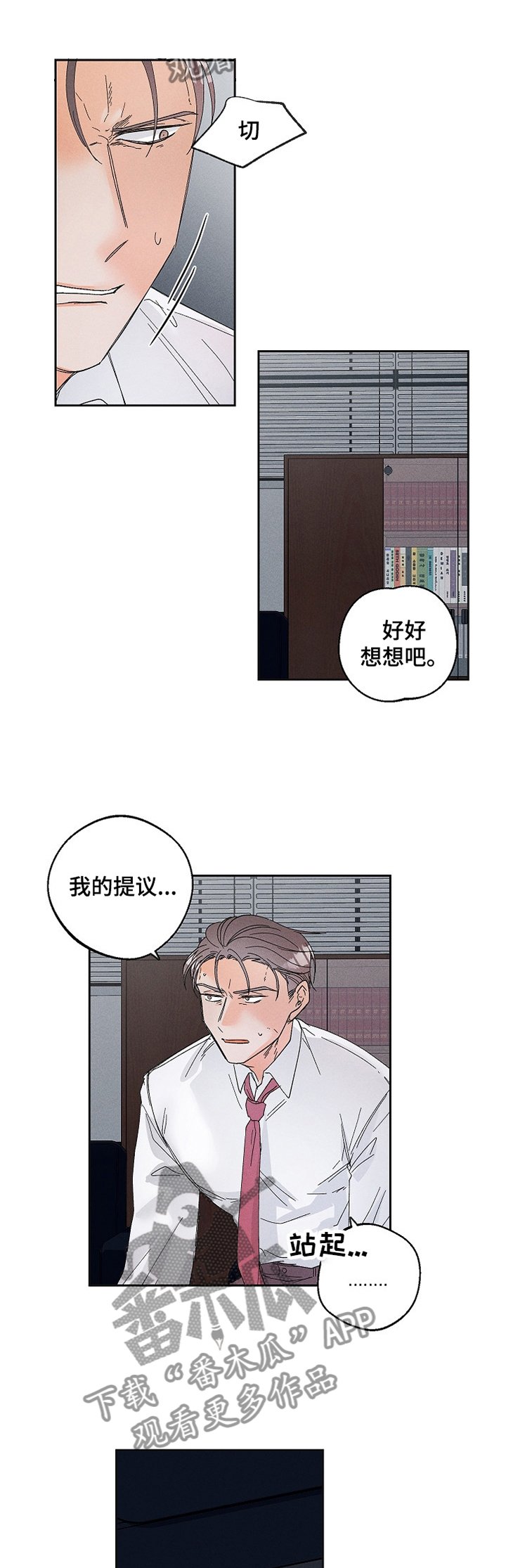 第57章：好好想想吧