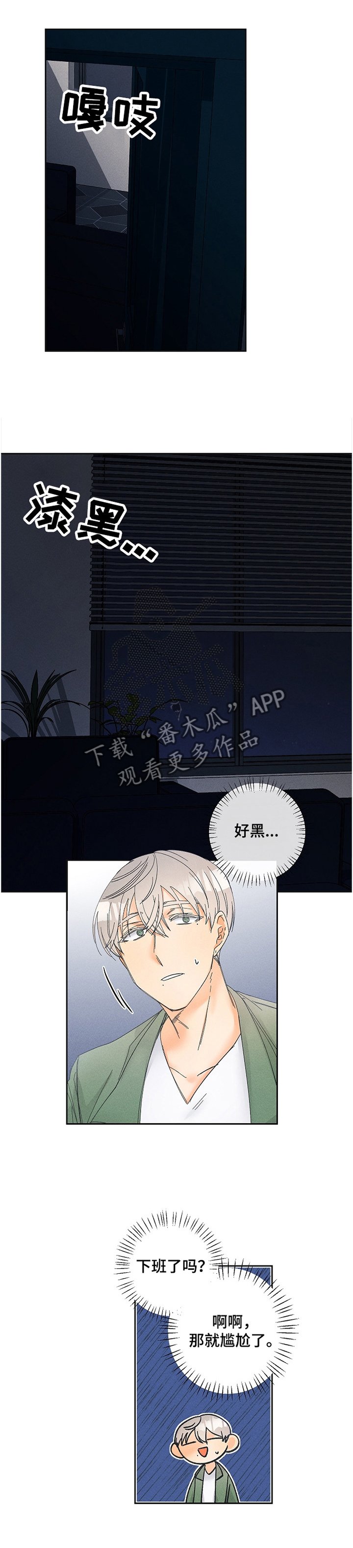 第58章：到底怎么了?