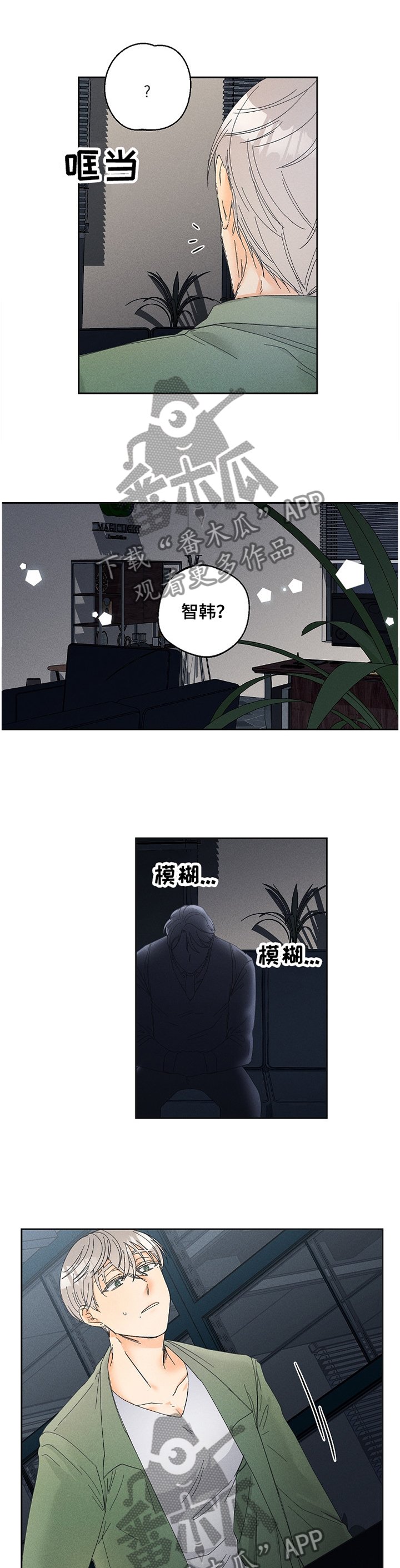 第58章：到底怎么了?
