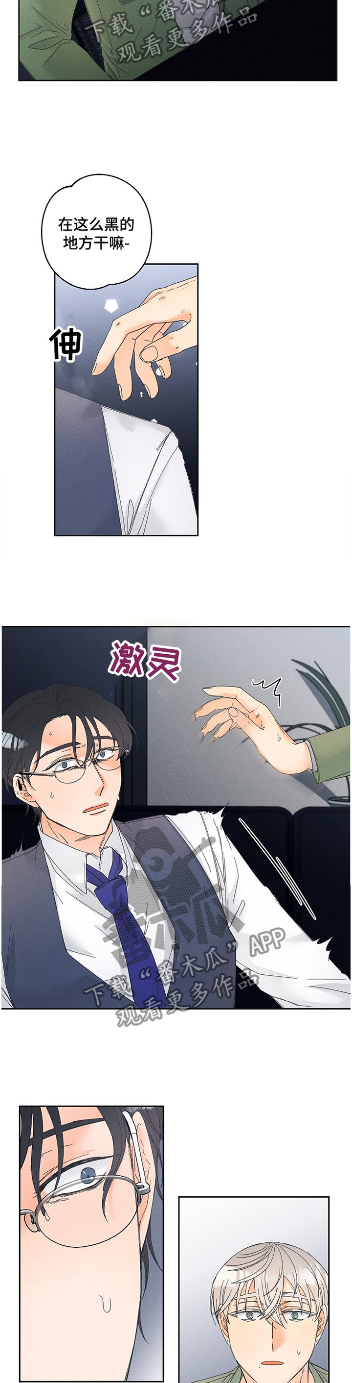 第58章：到底怎么了?