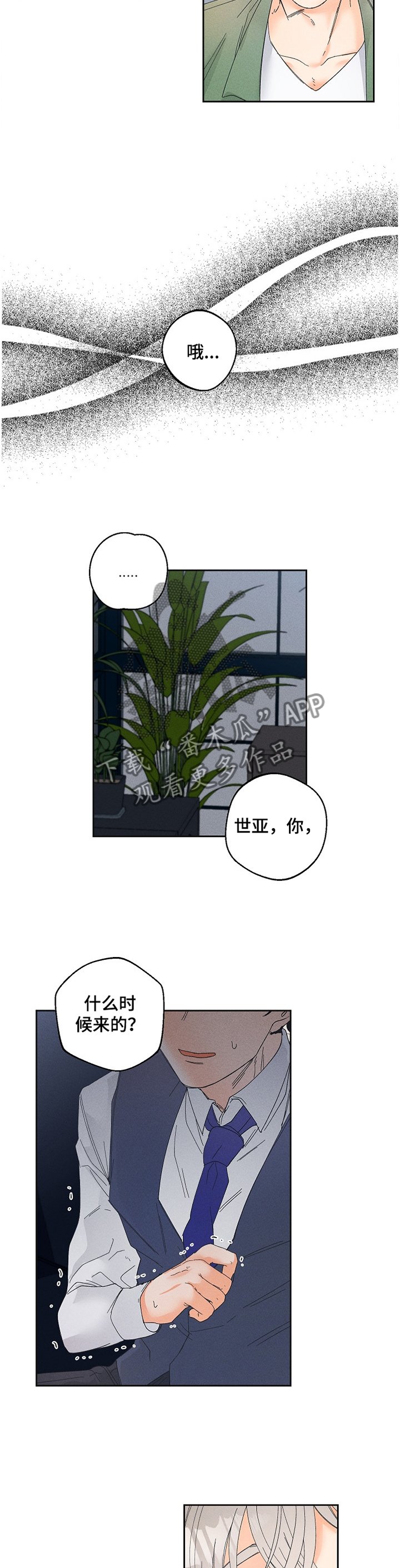 第58章：到底怎么了?