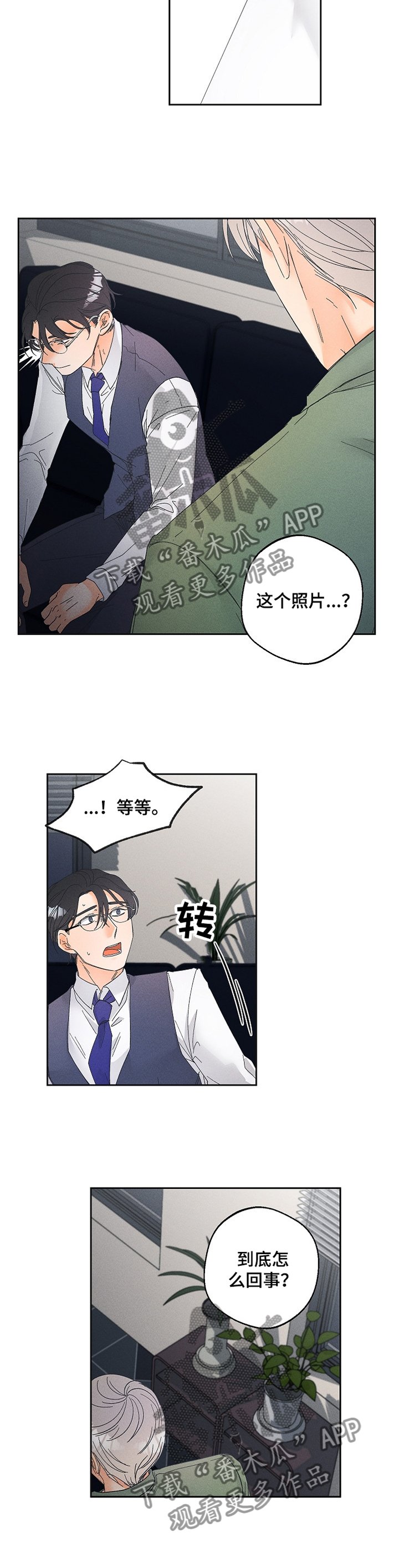 第58章：到底怎么了?