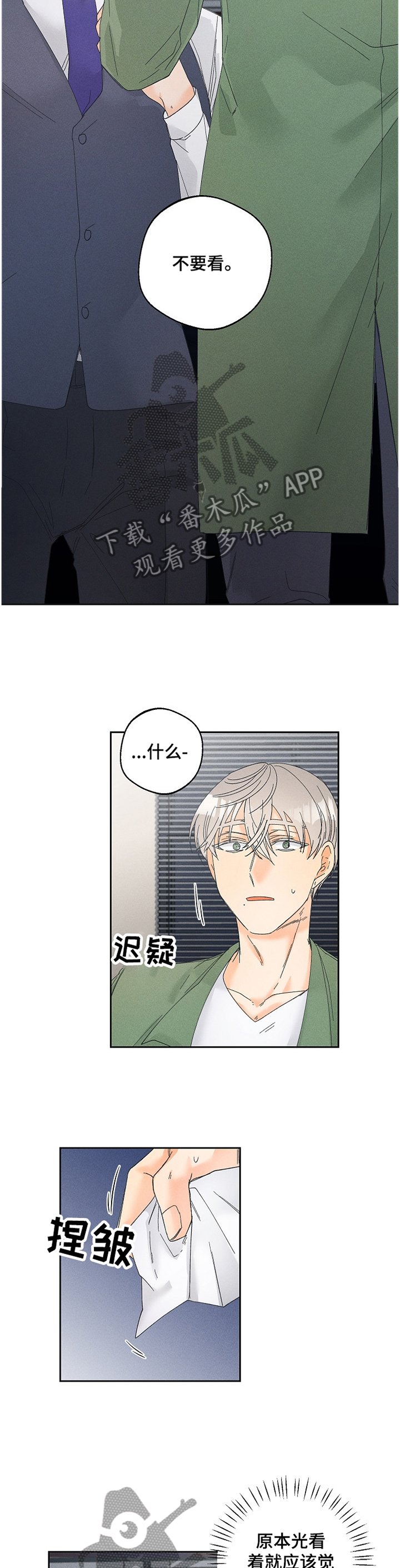 第58章：到底怎么了?