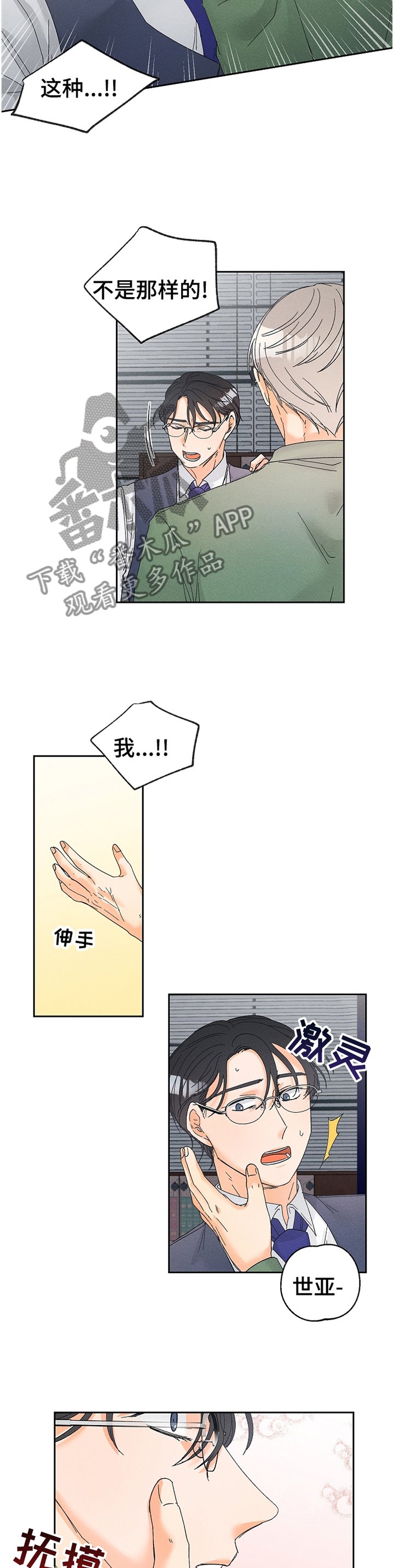 第59章： 留在你身边