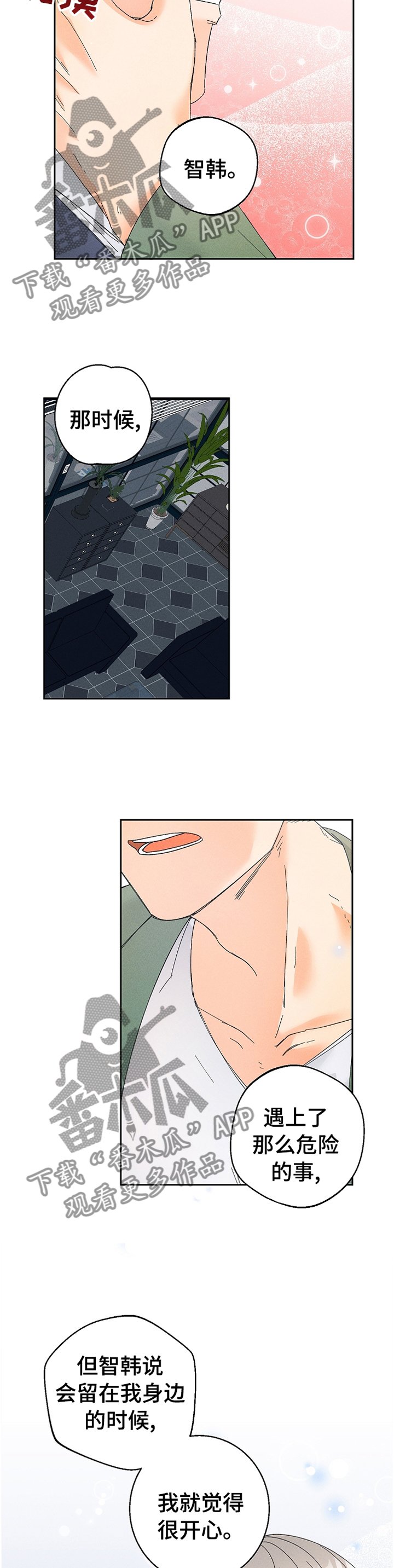 第59章： 留在你身边