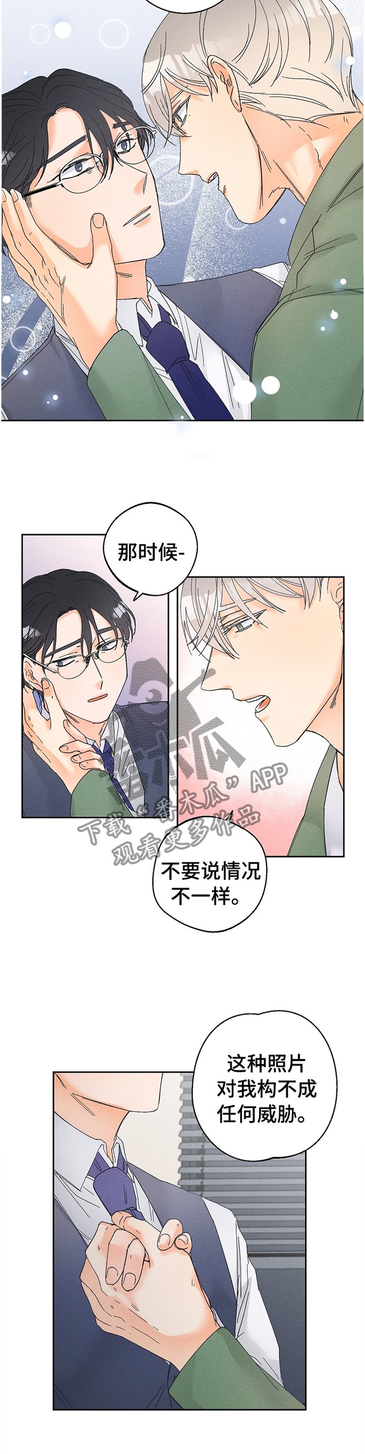 第59章： 留在你身边