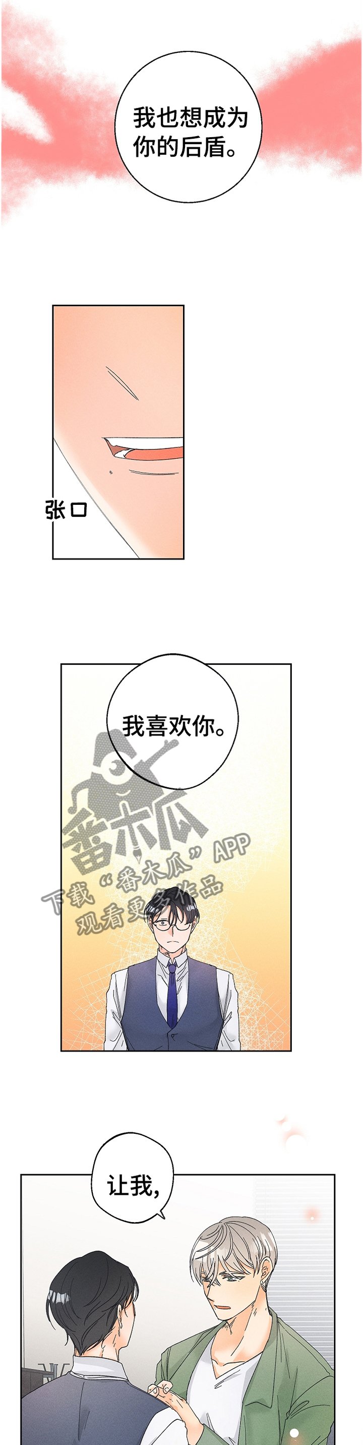 第59章： 留在你身边
