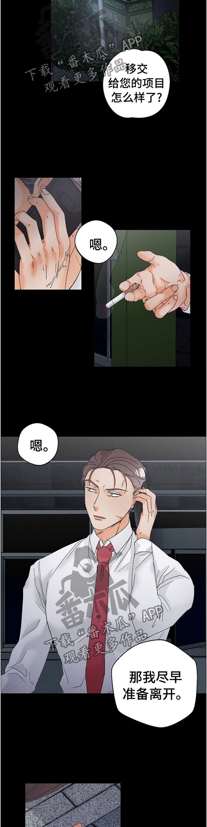第59章： 留在你身边