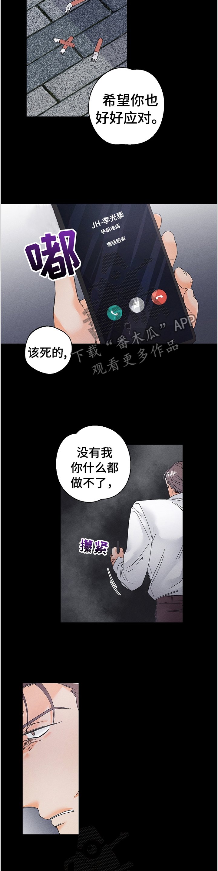 第59章： 留在你身边
