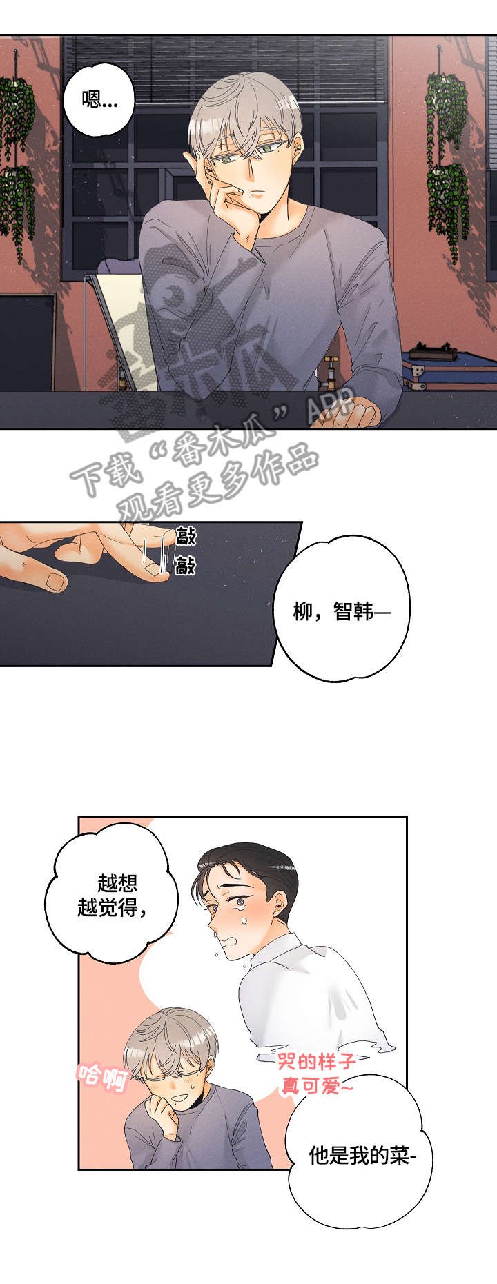 第6章：答应