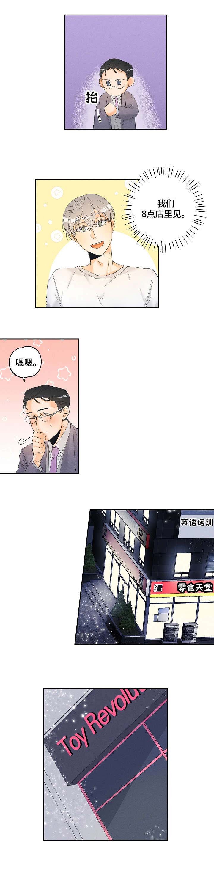 第6章：答应