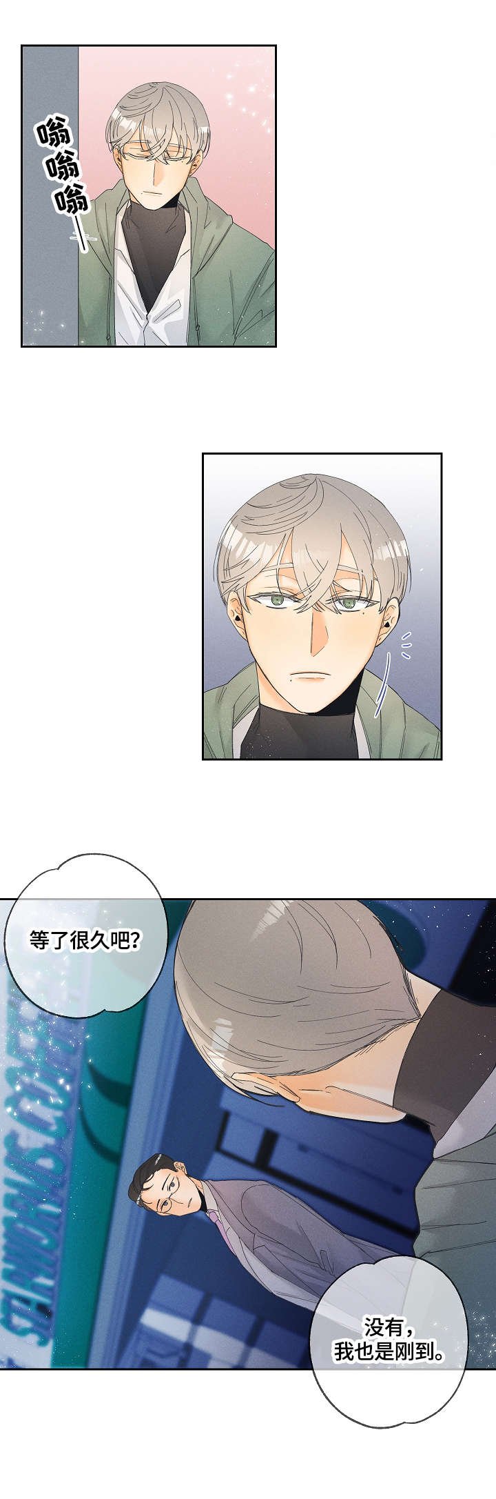 第6章：答应