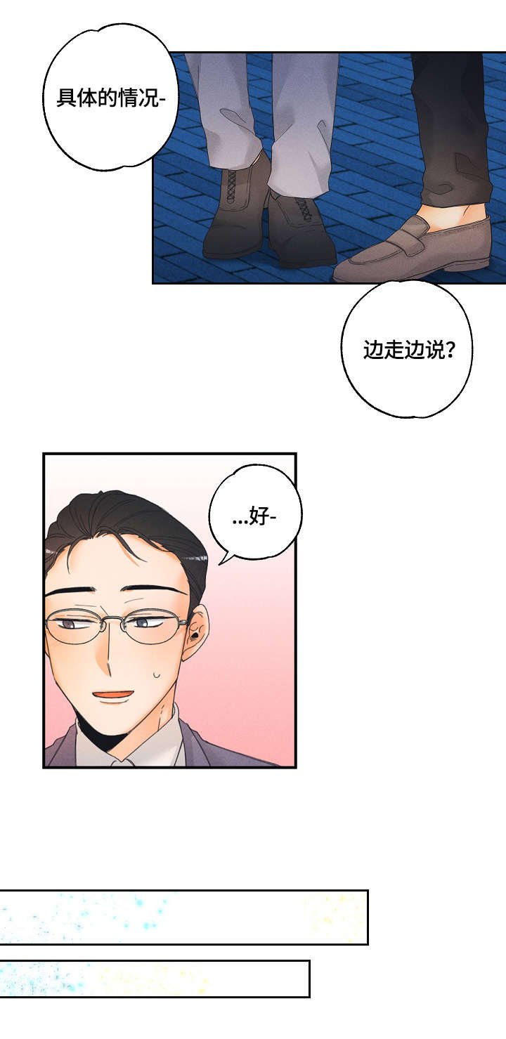 第6章：答应
