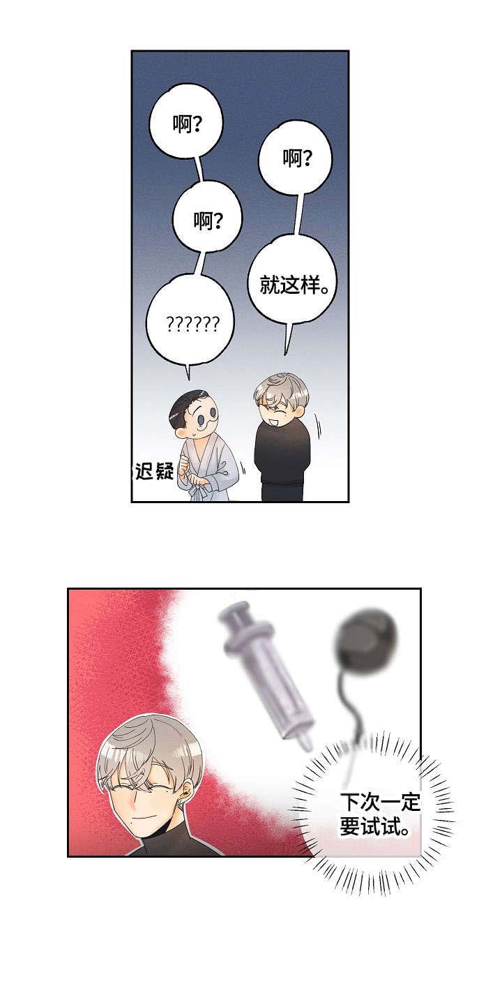 第6章：答应