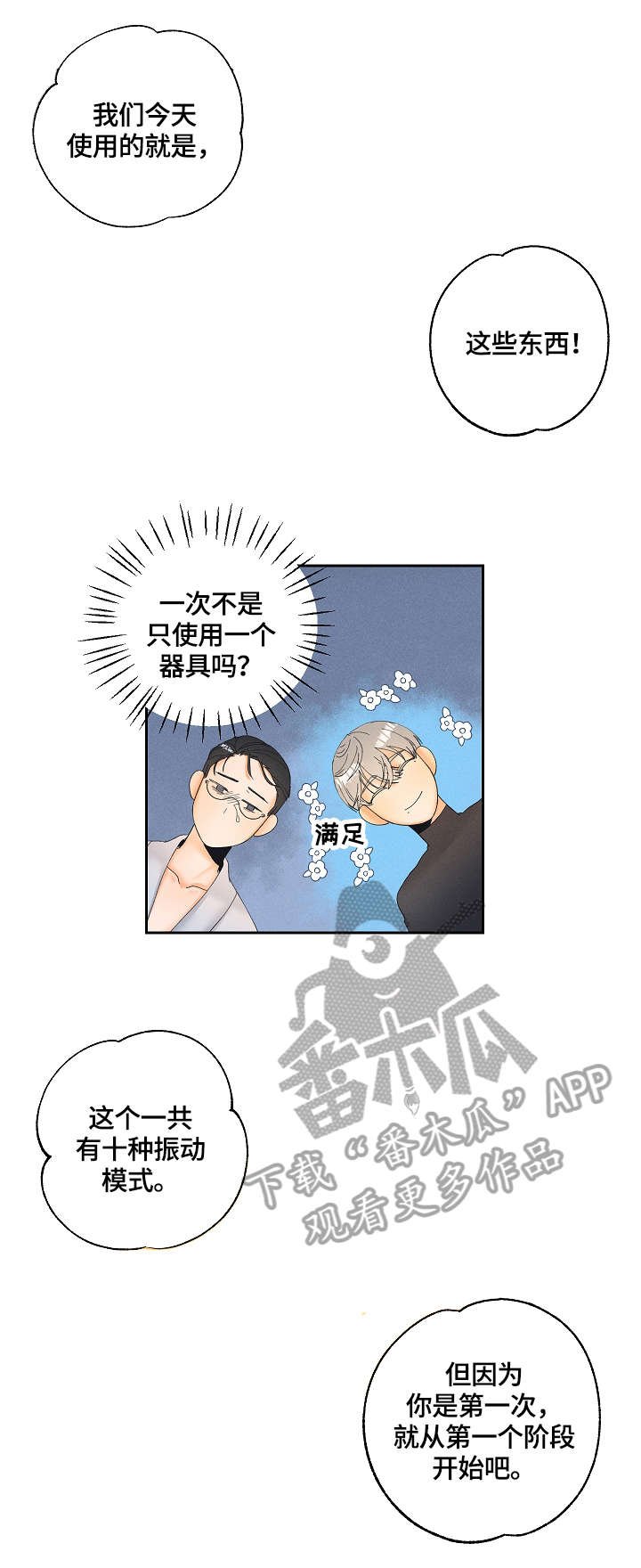 第6章：答应