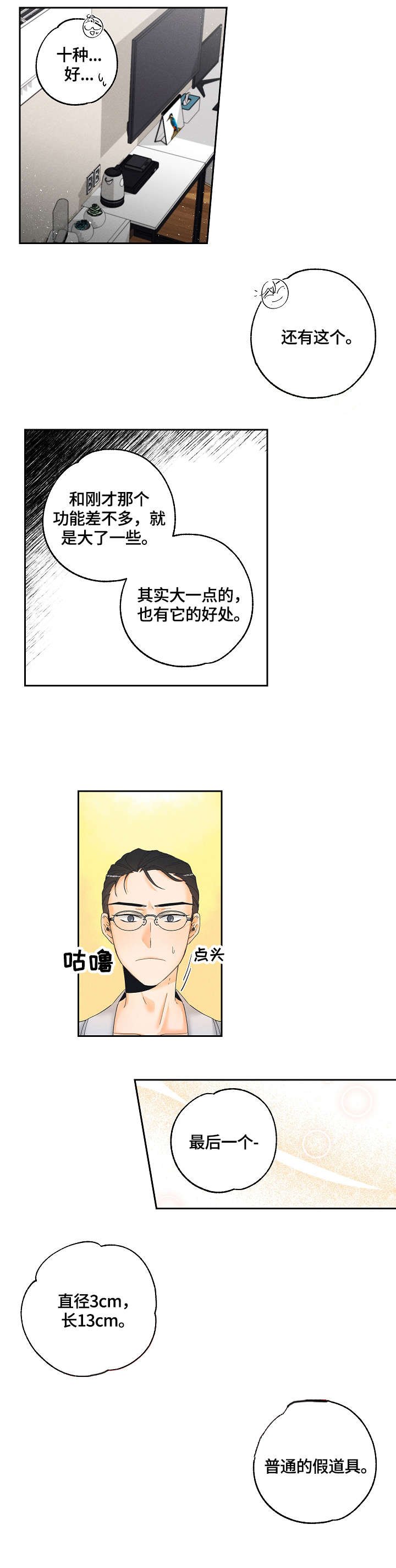 第6章：答应