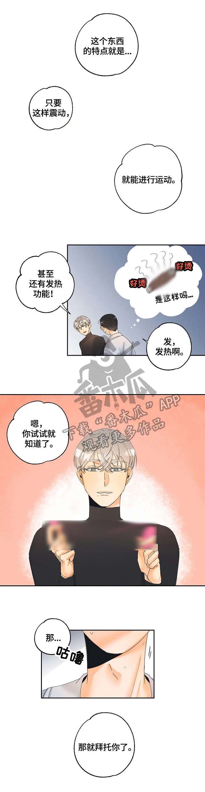 第6章：答应