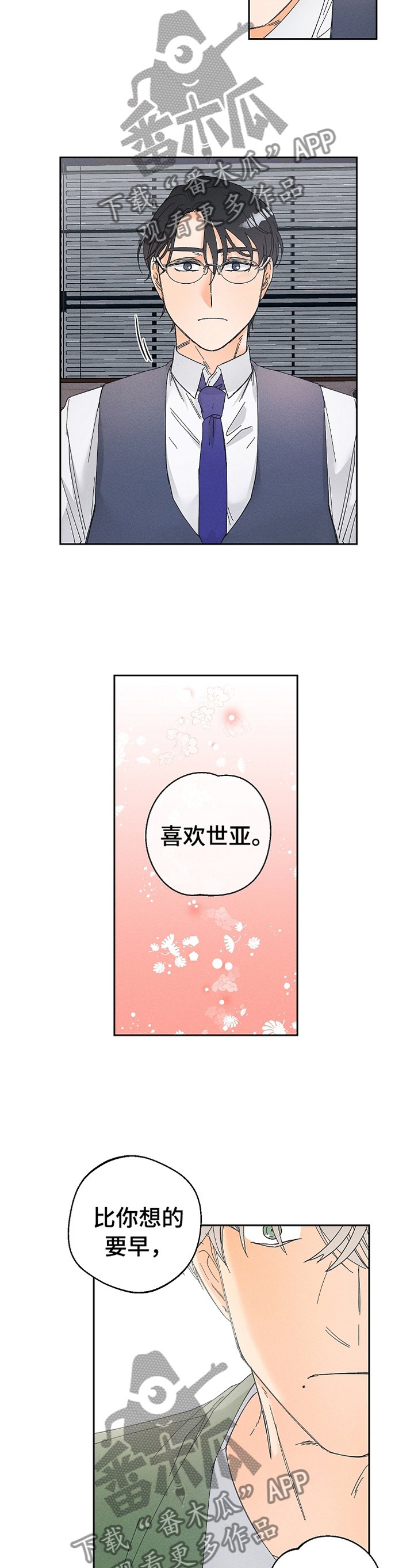 第60章： 照看