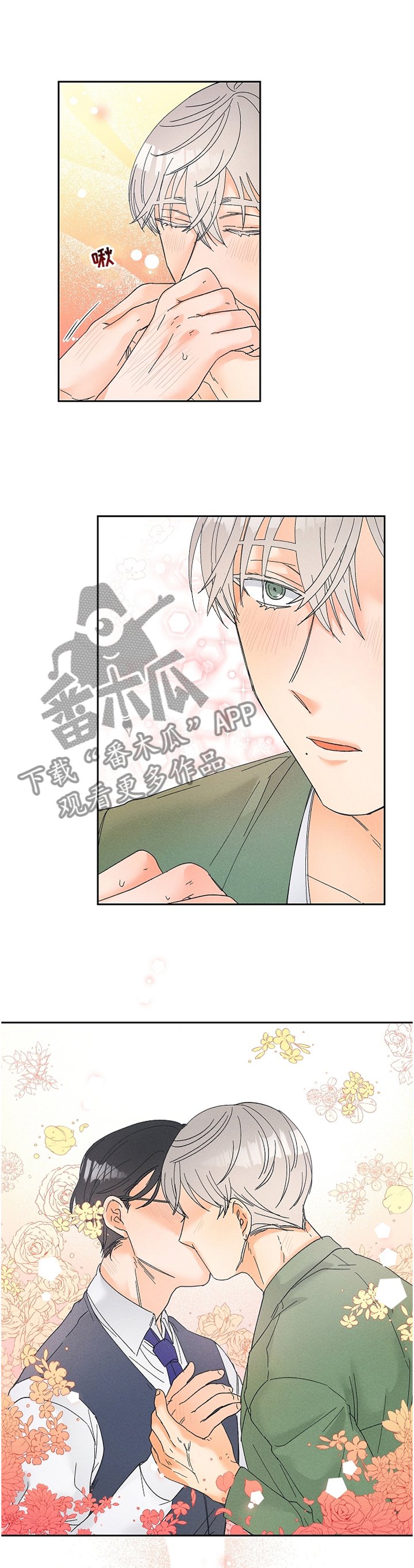 第60章： 照看