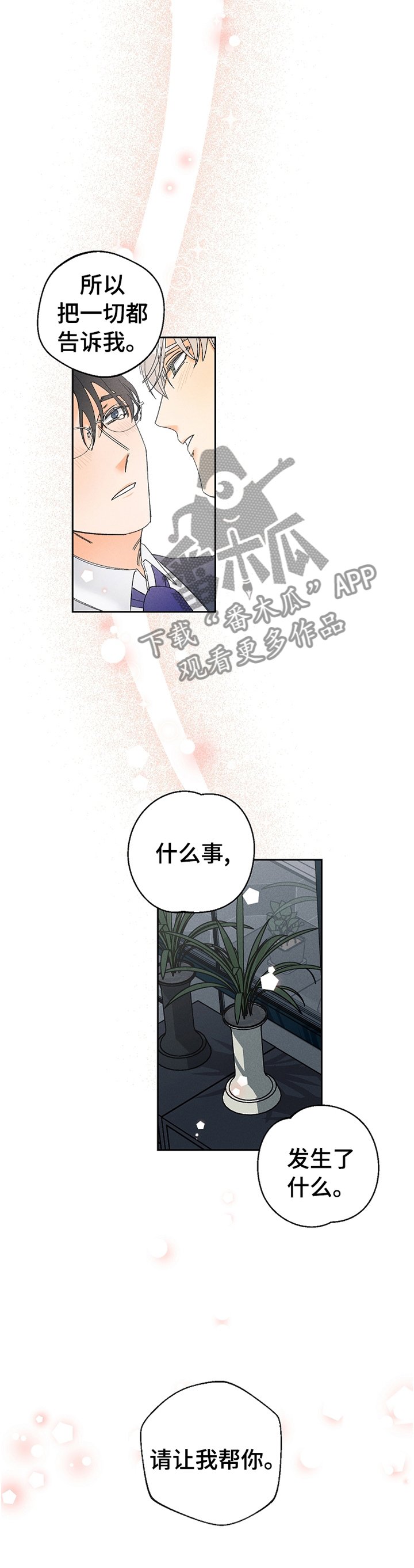 第60章： 照看