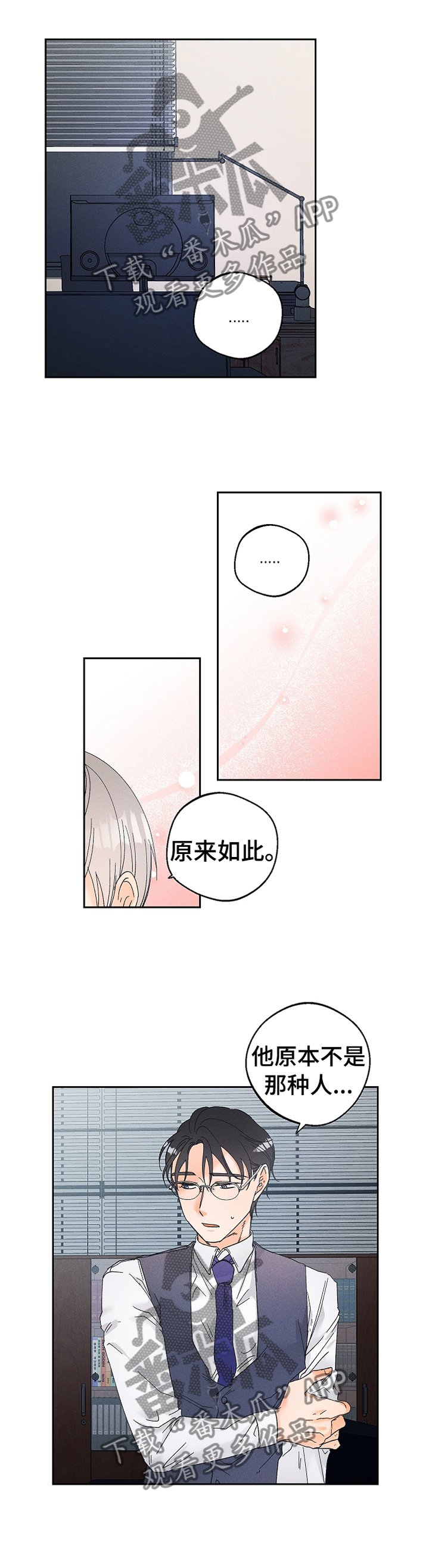 第60章： 照看