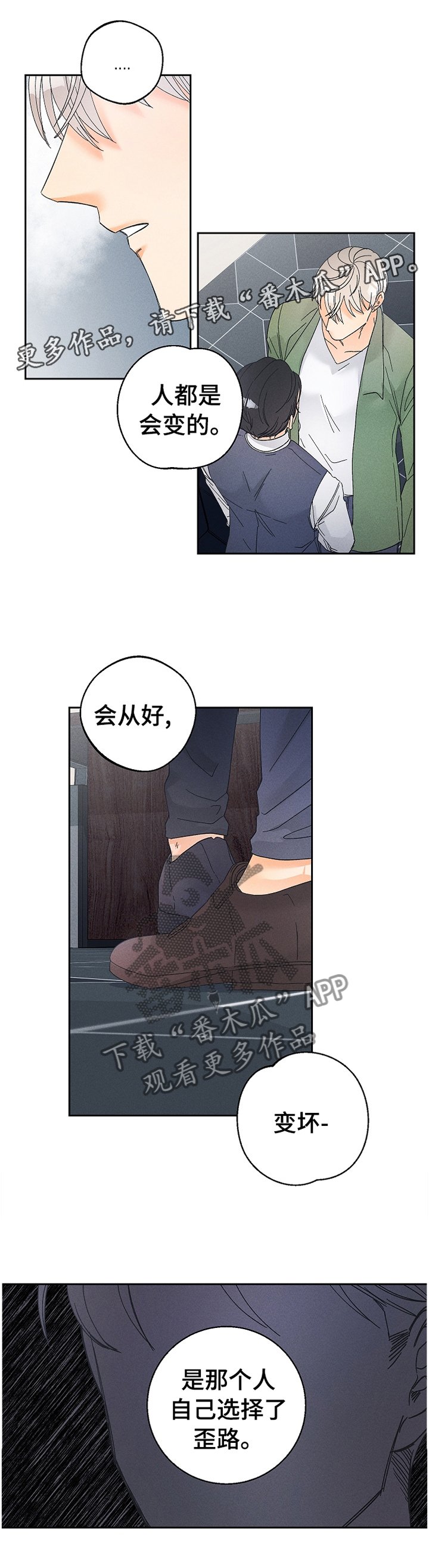 第60章： 照看
