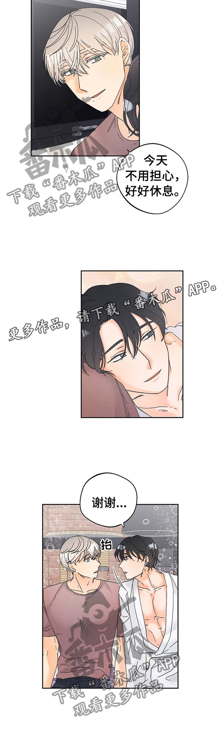 第60章： 照看