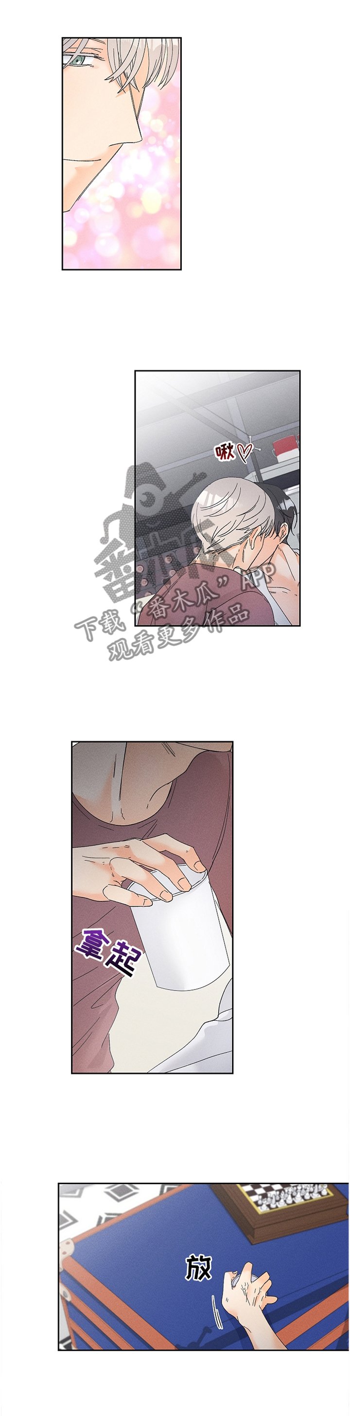 第60章： 照看