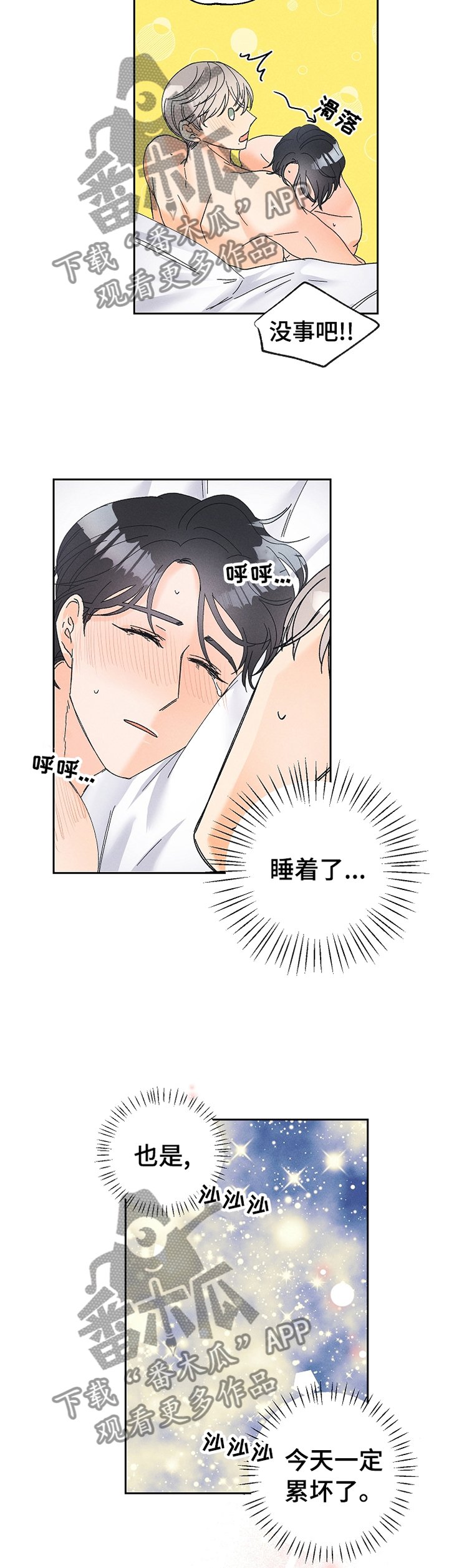 第61章：做该做的事情